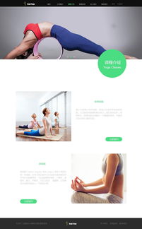 探索瑜伽之美 打造沉浸式體驗的網頁設計藝術