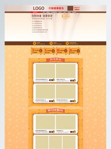 食品淘寶設(shè)計(jì)與千圖網(wǎng) 一站式獲取免費(fèi)素材與模板的指南